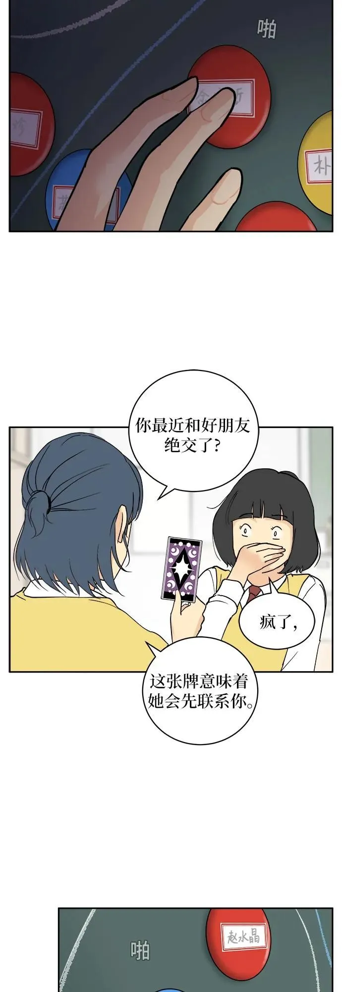 第11话 第12页