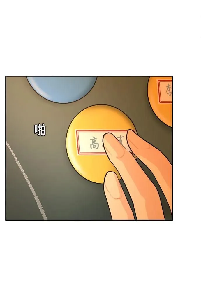 第11话 第14页