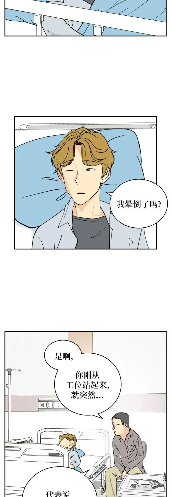 第11话 第20页