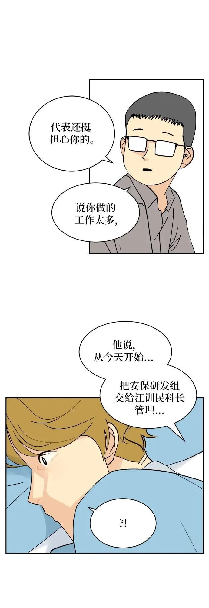 第11话 第22页