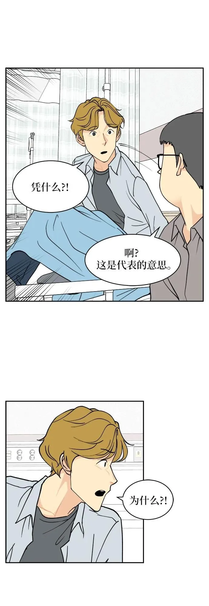 第11话 第23页