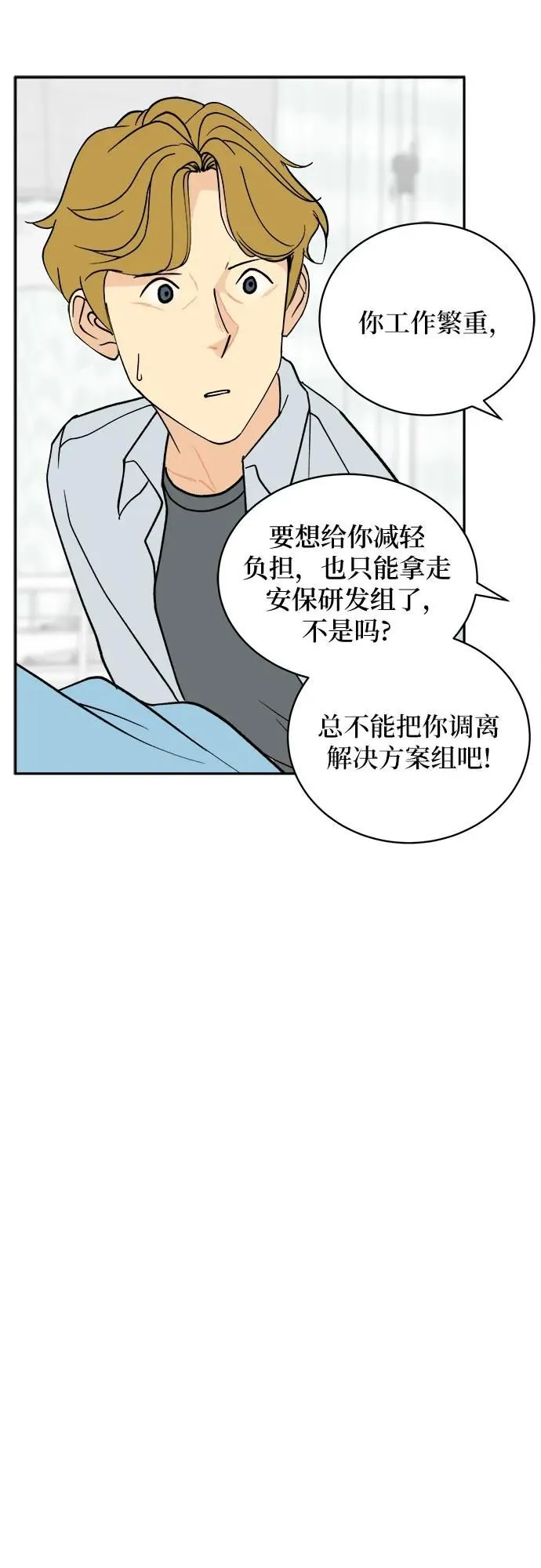 第11话 第25页