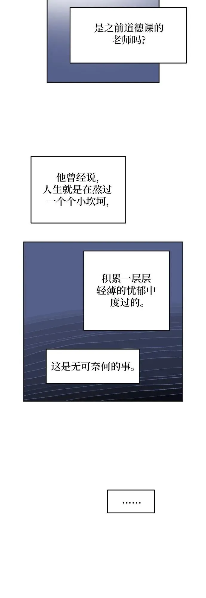 第11话 第29页