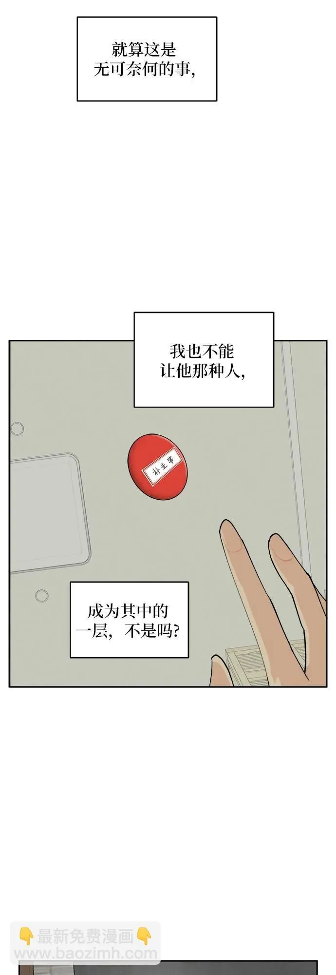 第11话 第30页