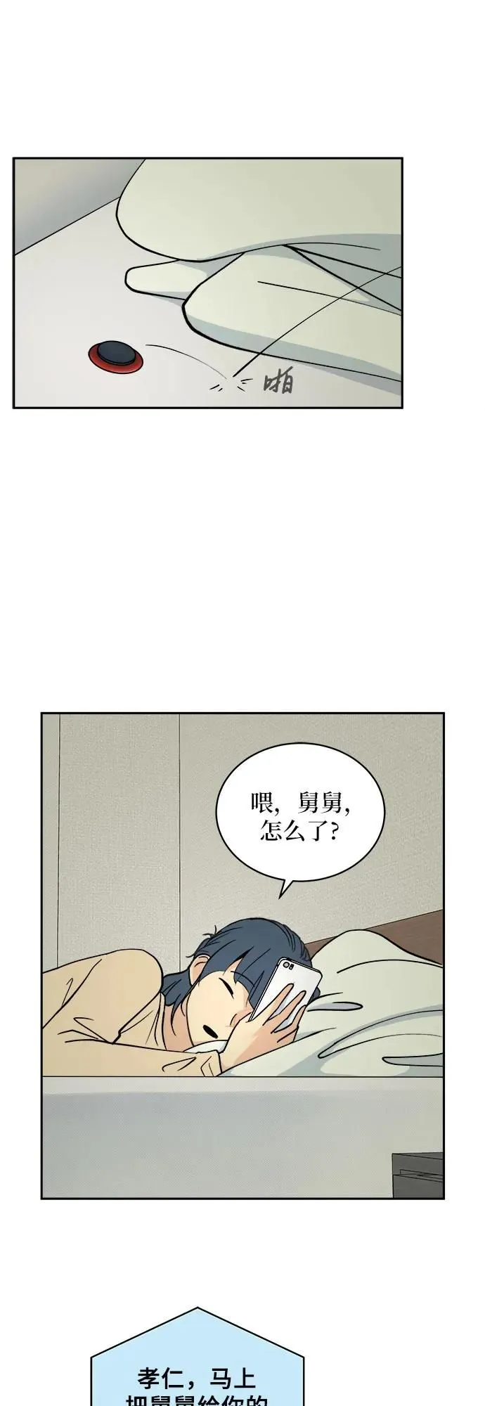 第11话 第32页