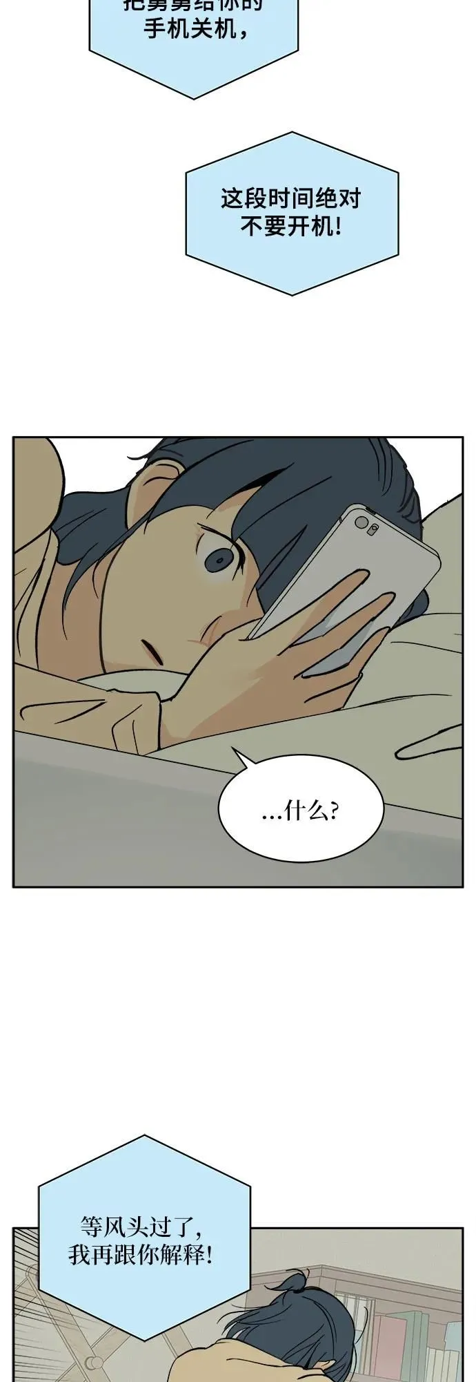 第11话 第33页