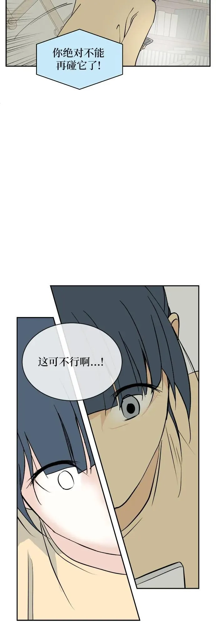 第11话 第34页