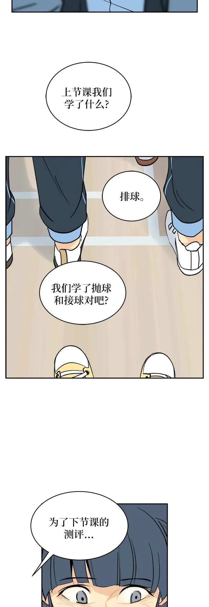 第11话 第38页