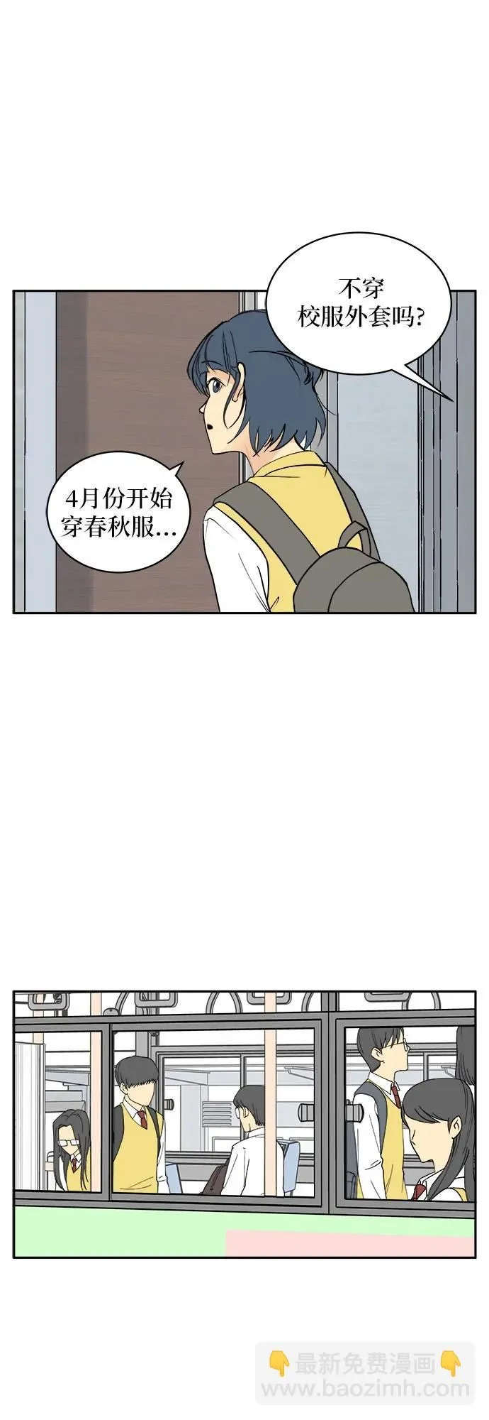 第10话 第3页