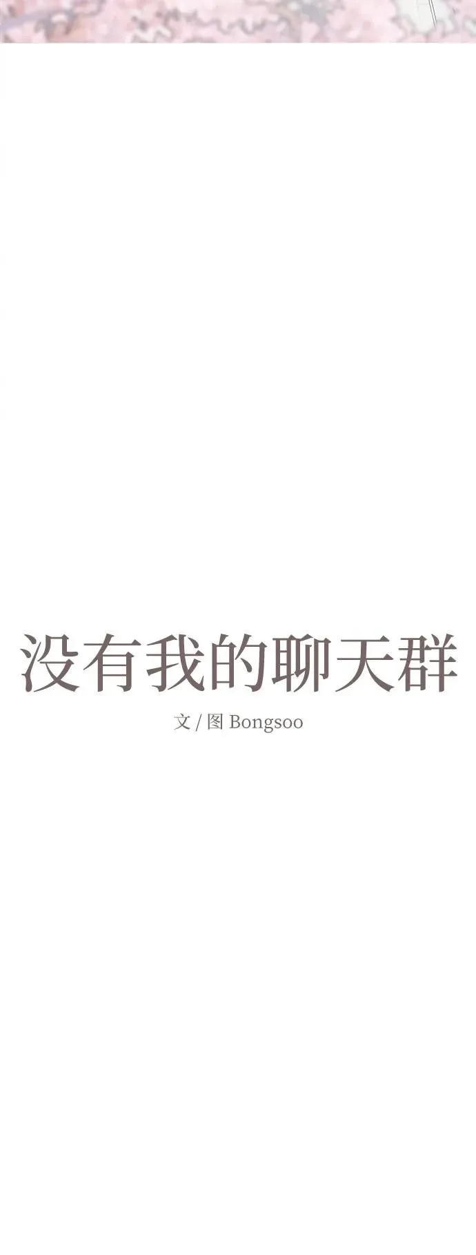 第10话 第8页