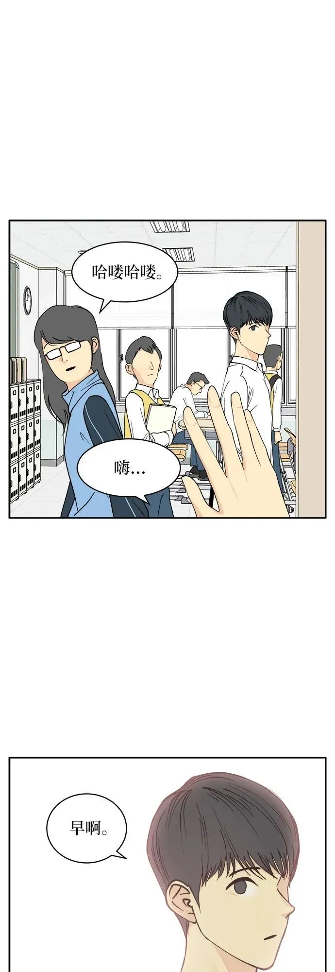 第10话 第23页