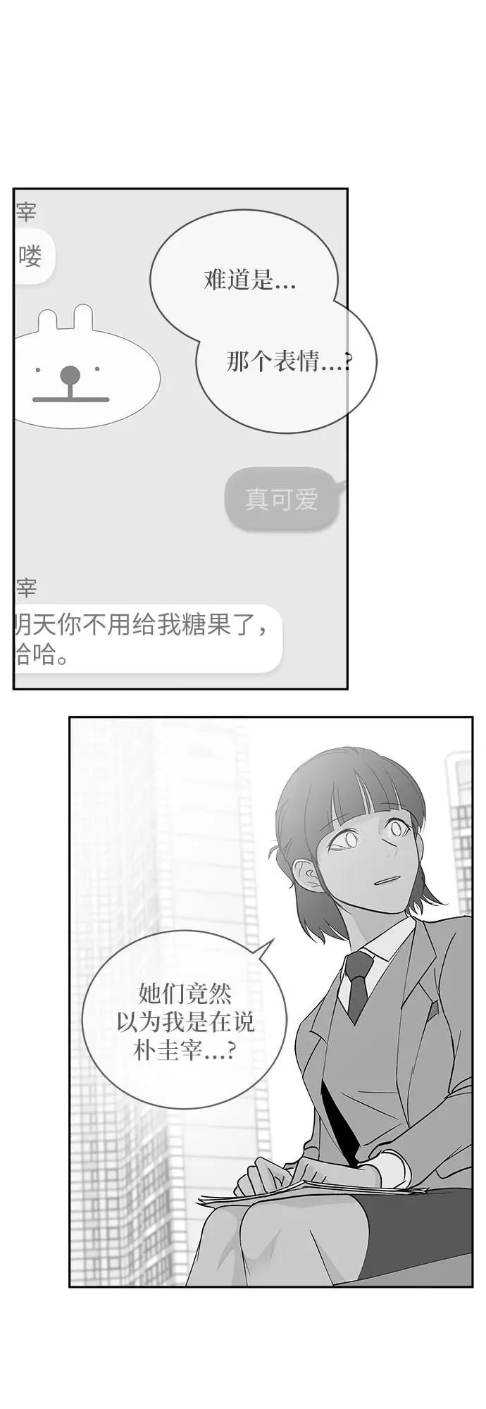 第10话 第38页
