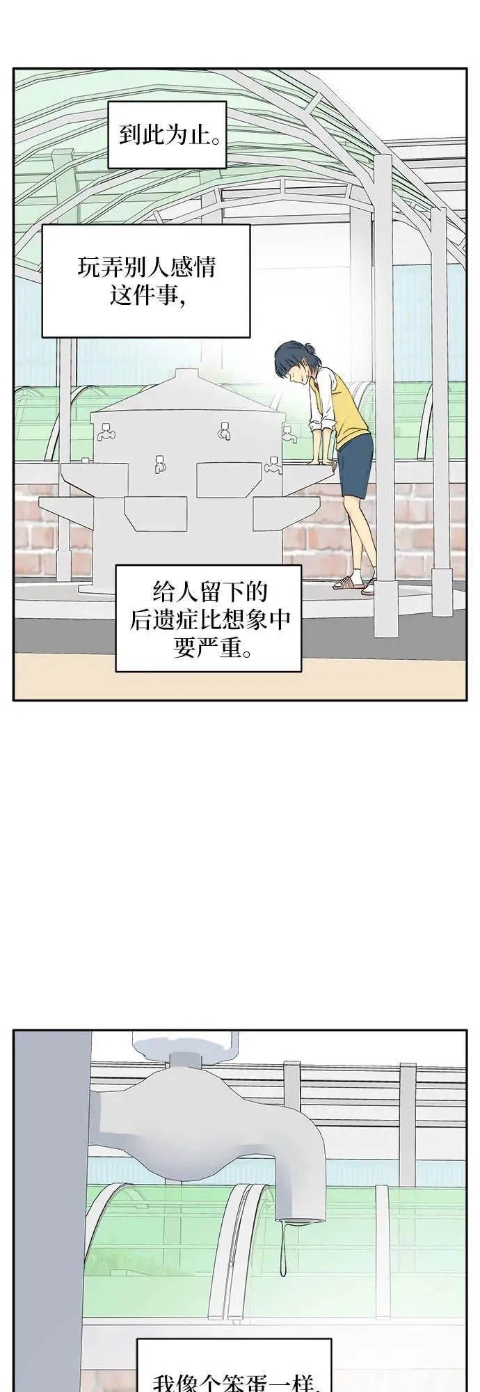 第10话 第44页