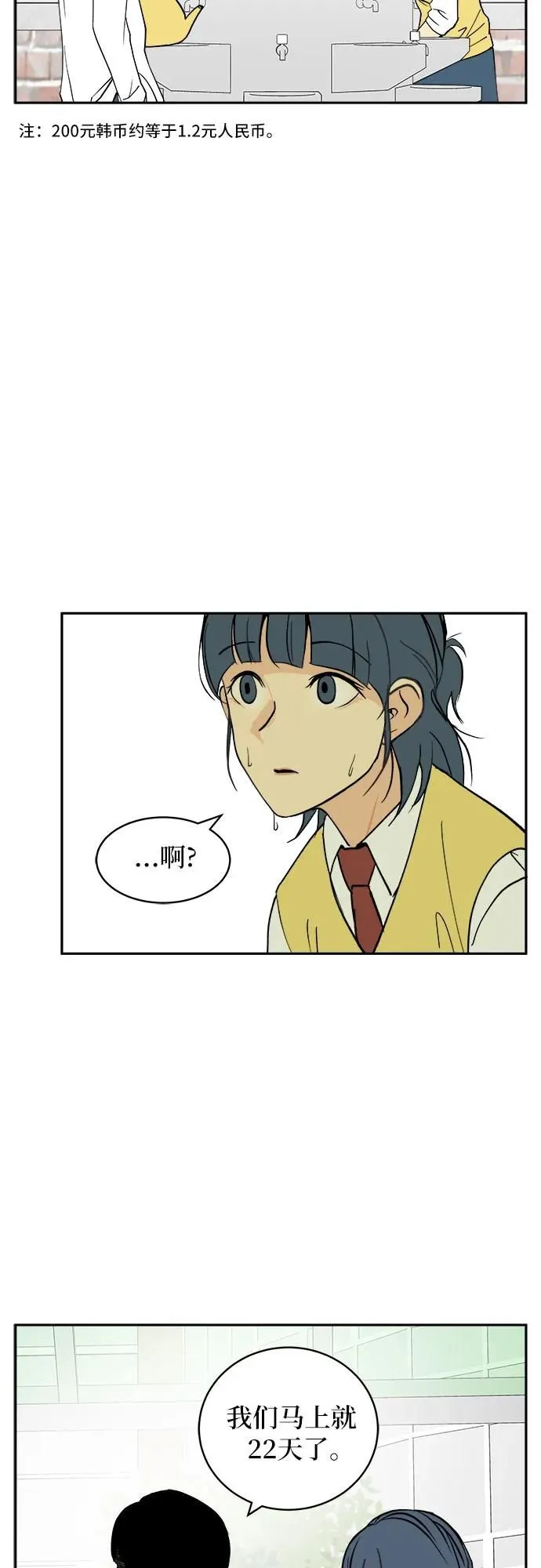 第10话 第49页