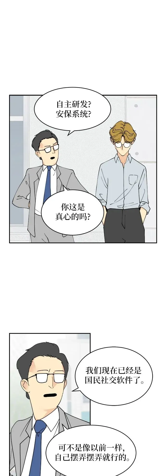 第9话 第2页