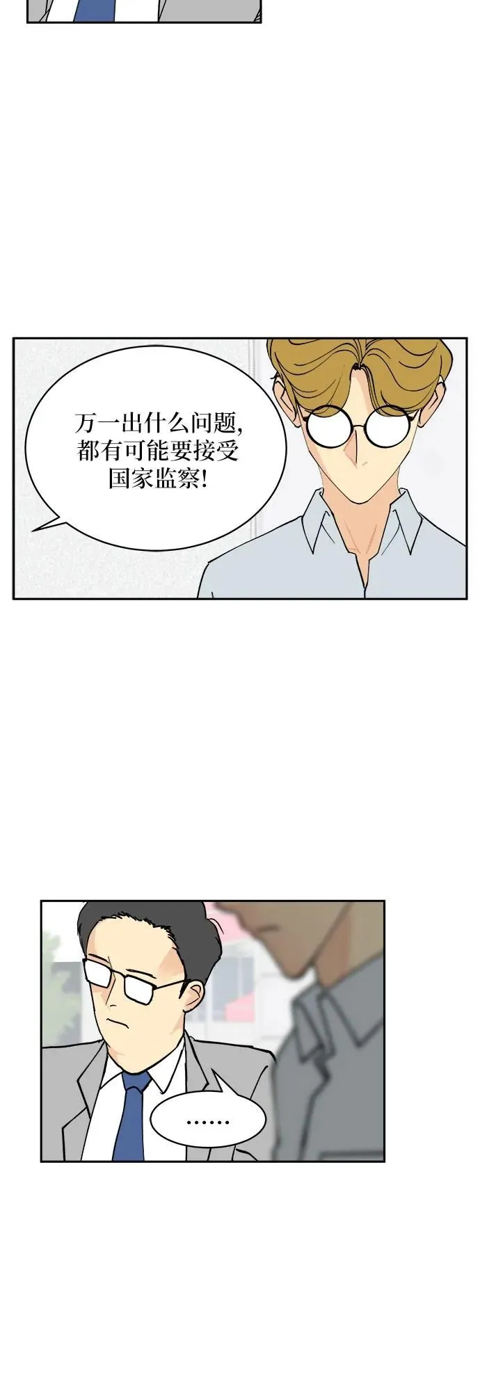 第9话 第3页
