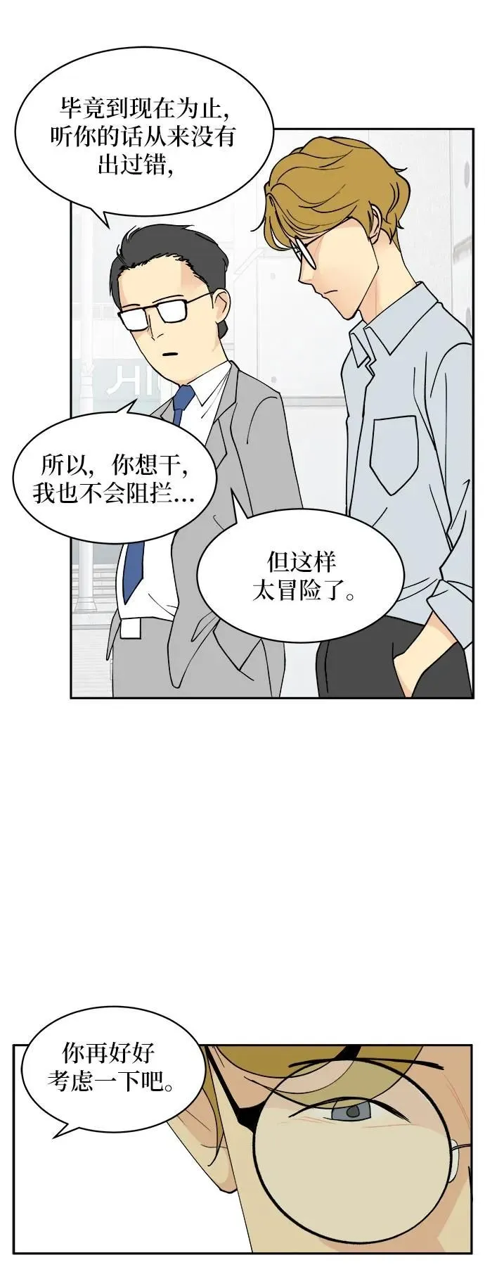第9话 第4页