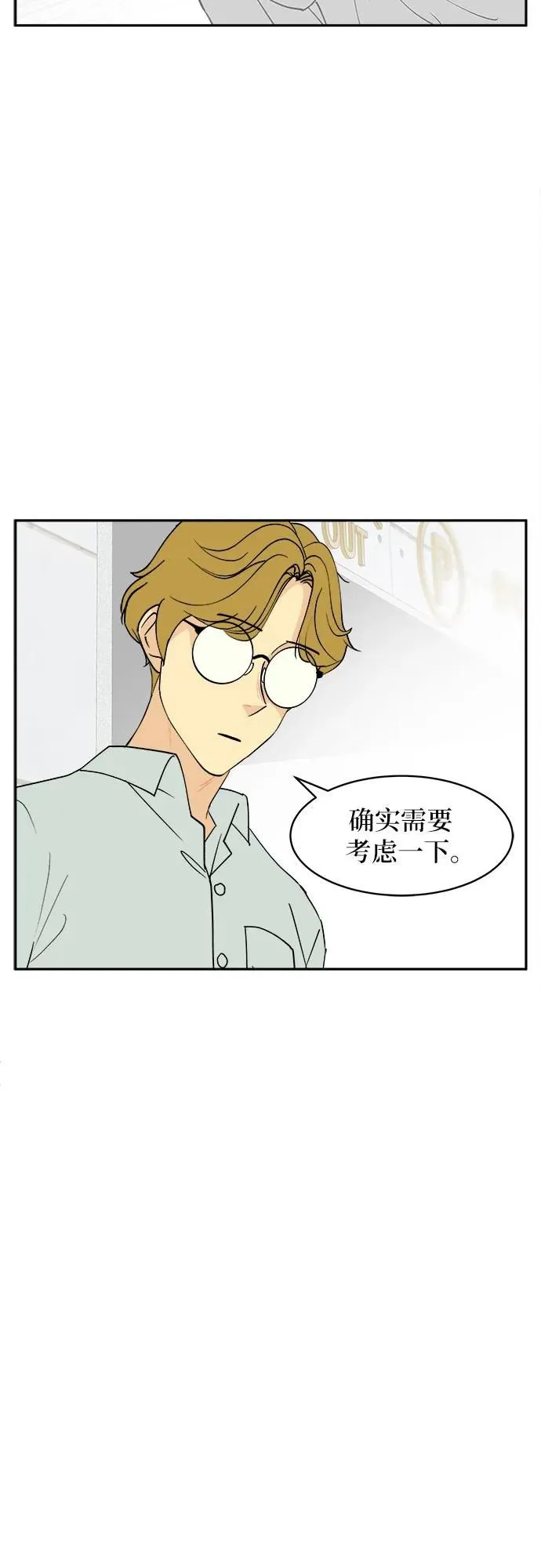 第9话 第6页