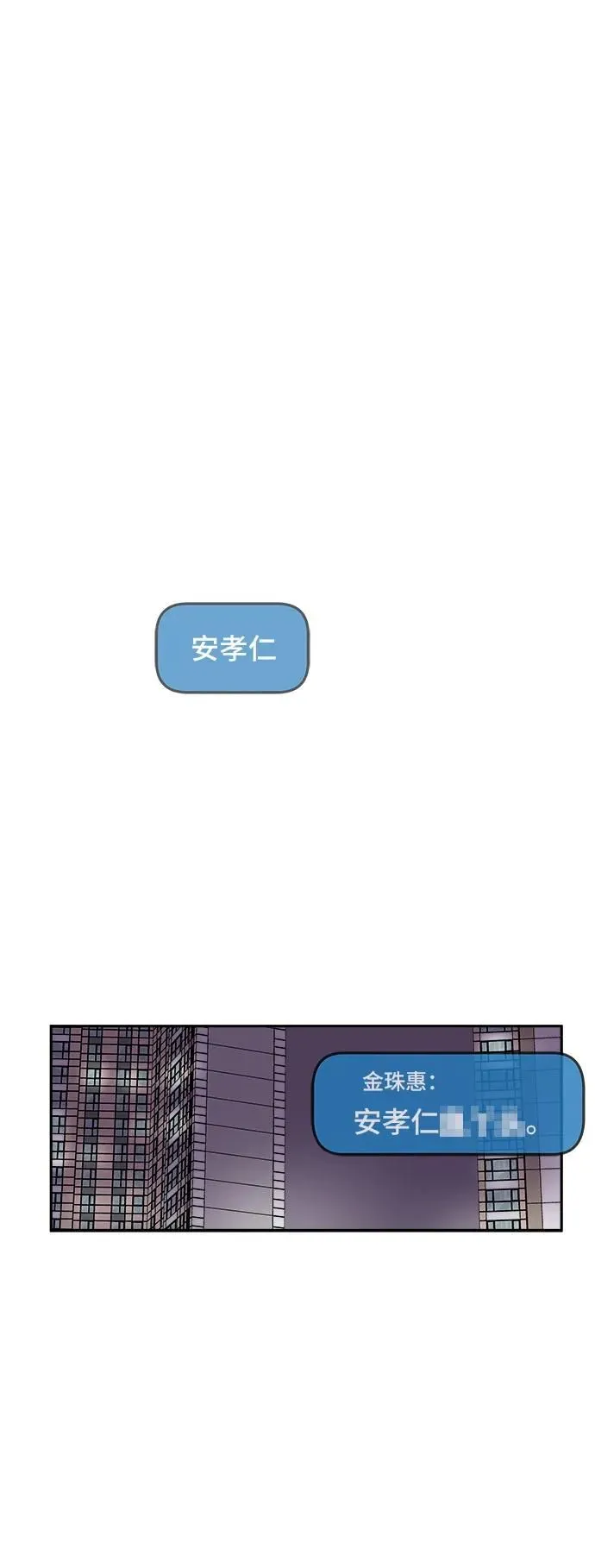 第9话 第7页