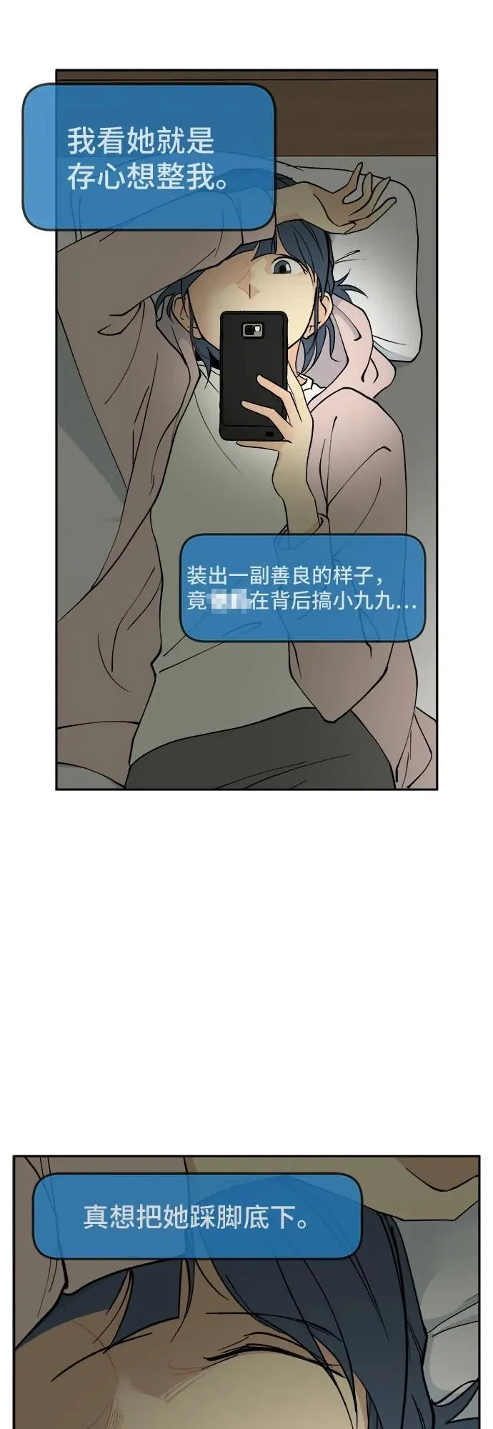 第9话 第8页