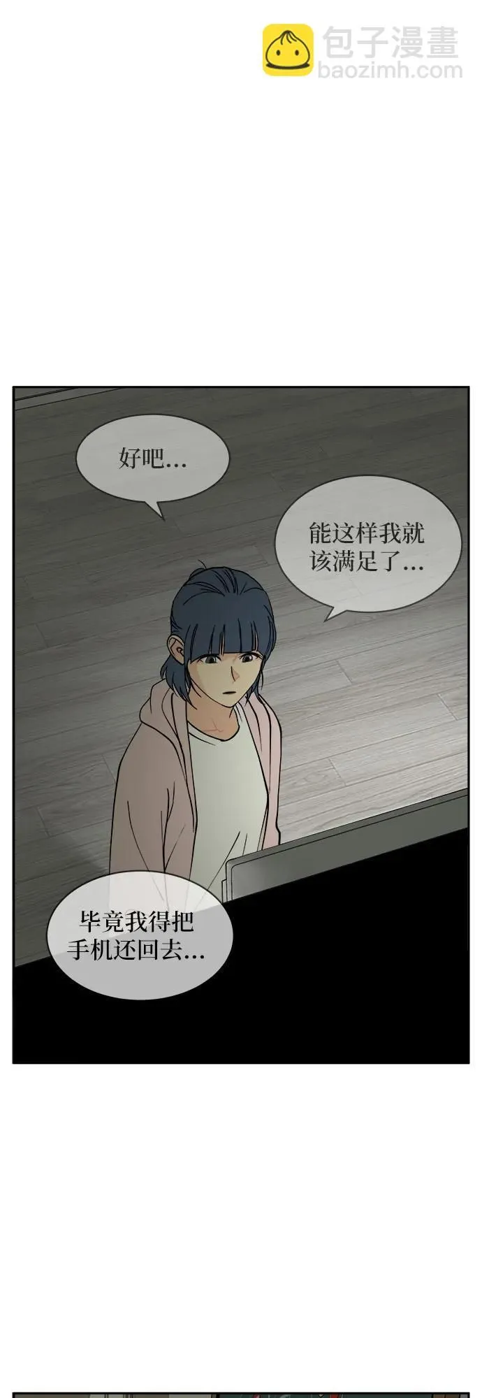 第9话 第12页