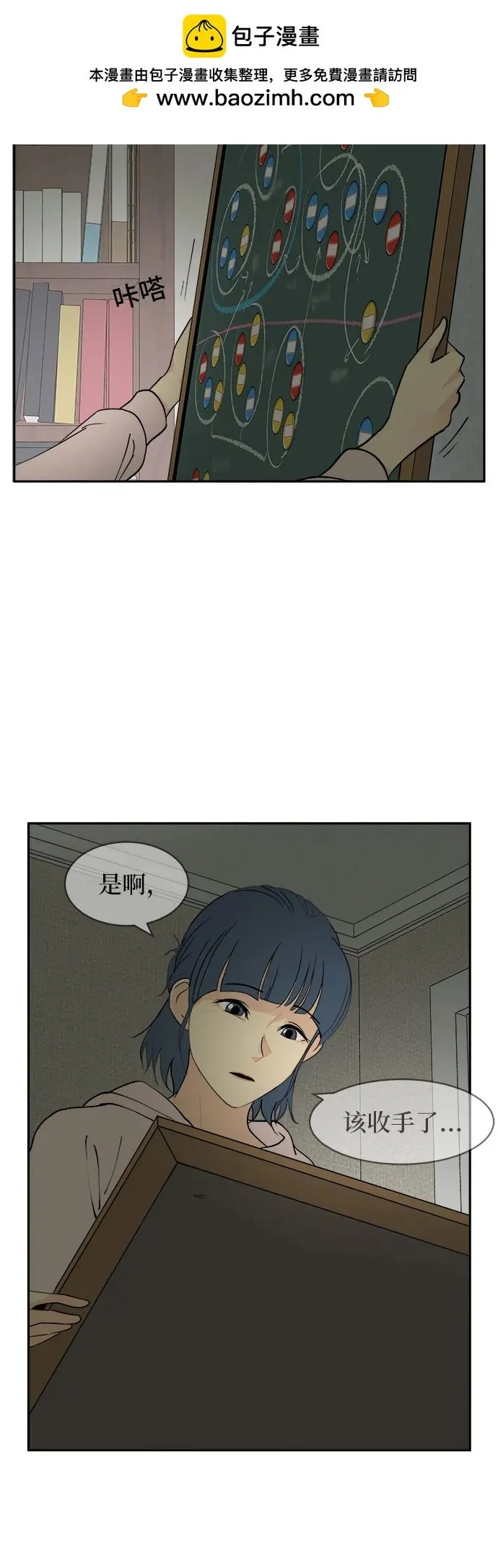 第9话 第13页