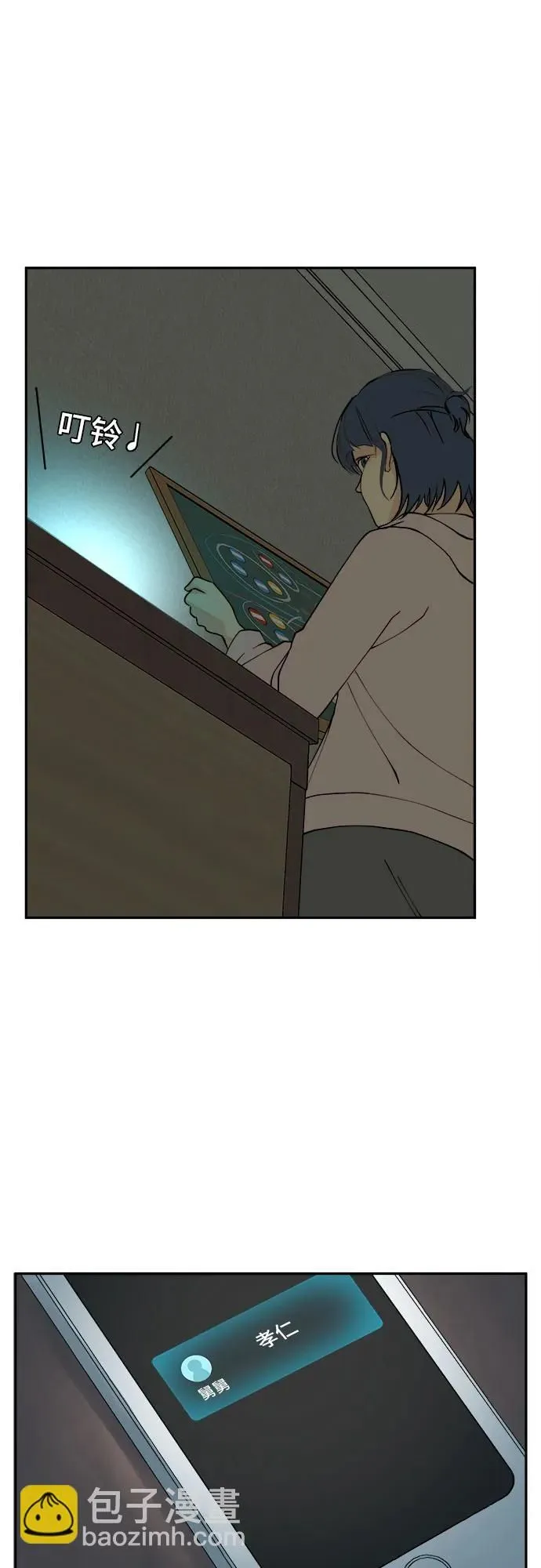 第9话 第14页