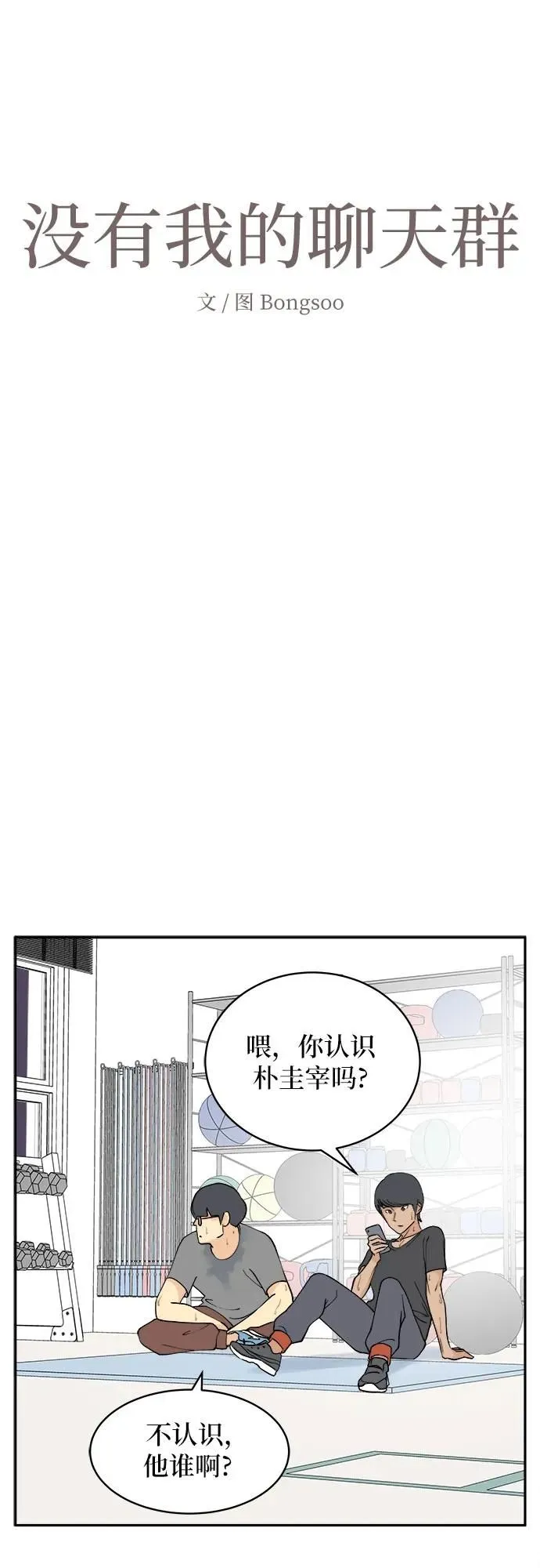 第9话 第19页