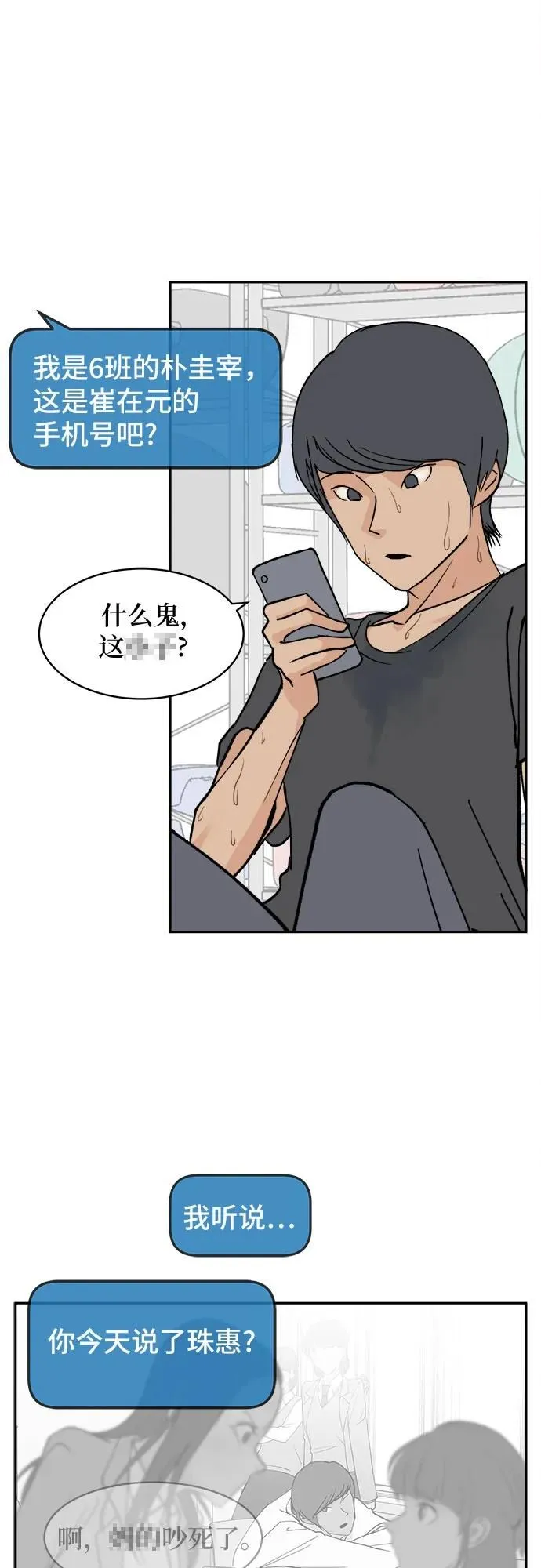 第9话 第20页