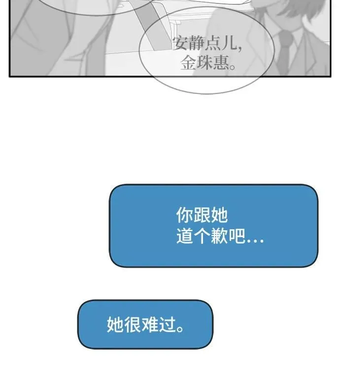 第9话 第21页