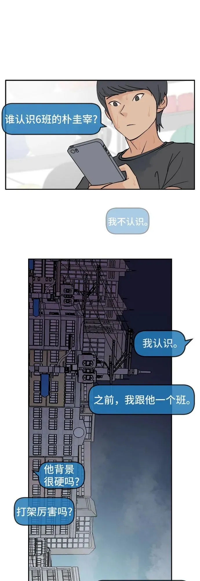 第9话 第22页