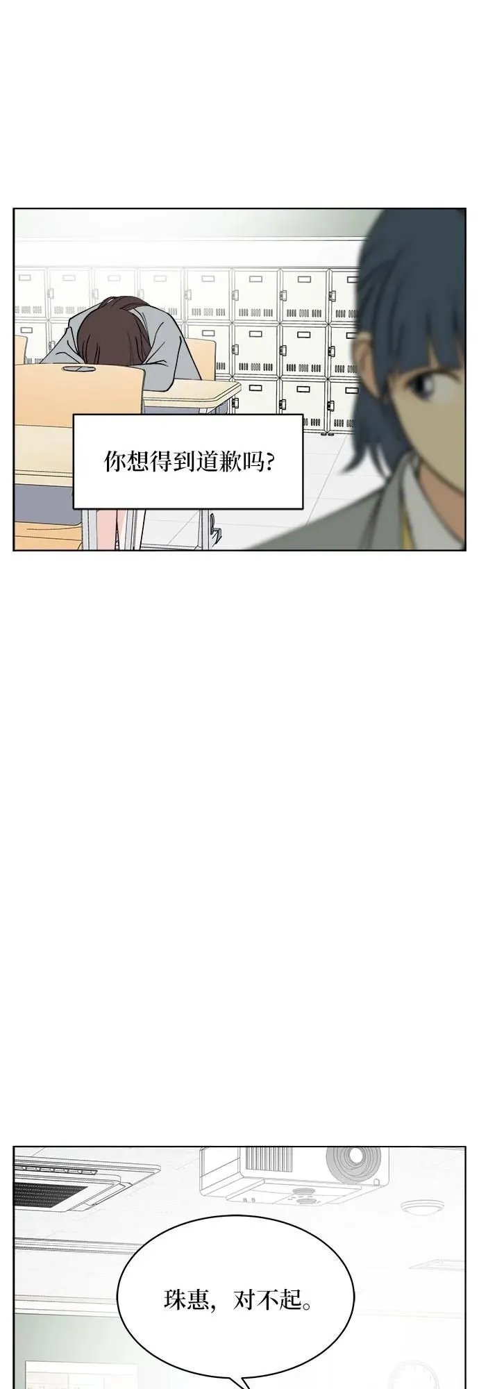 第9话 第25页
