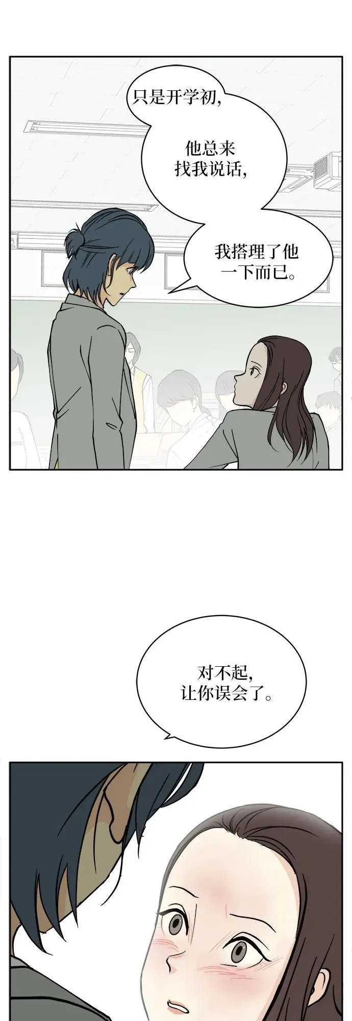 第9话 第28页