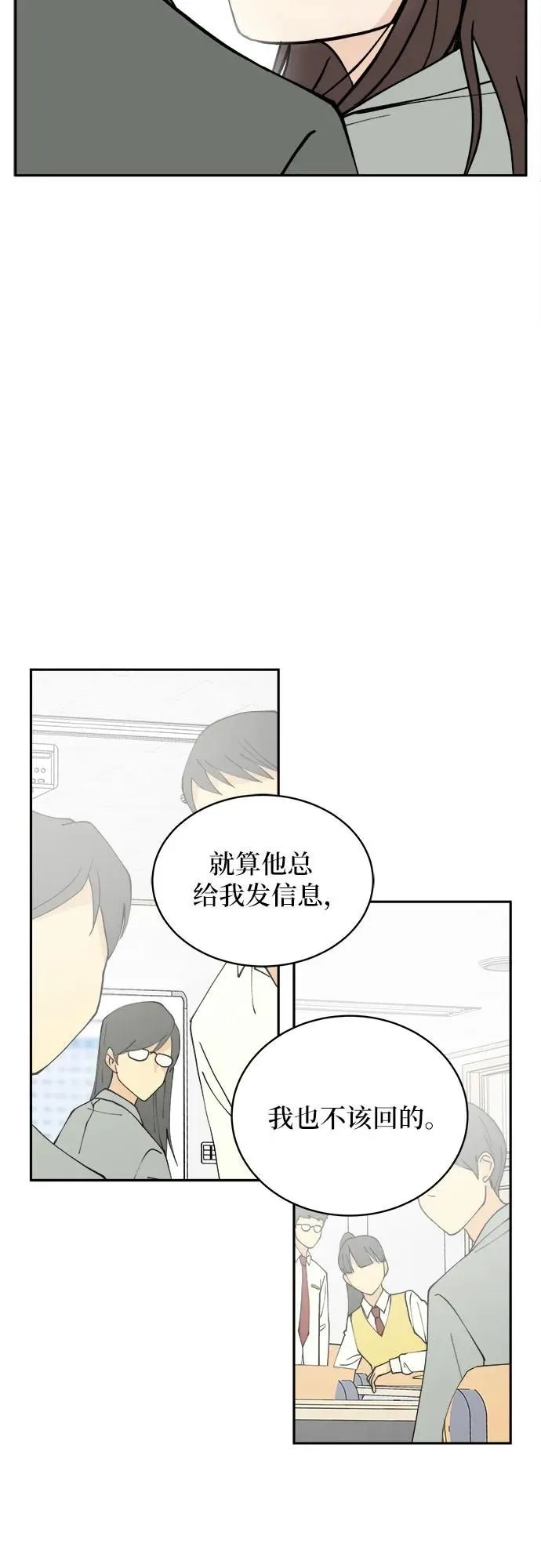 第9话 第29页