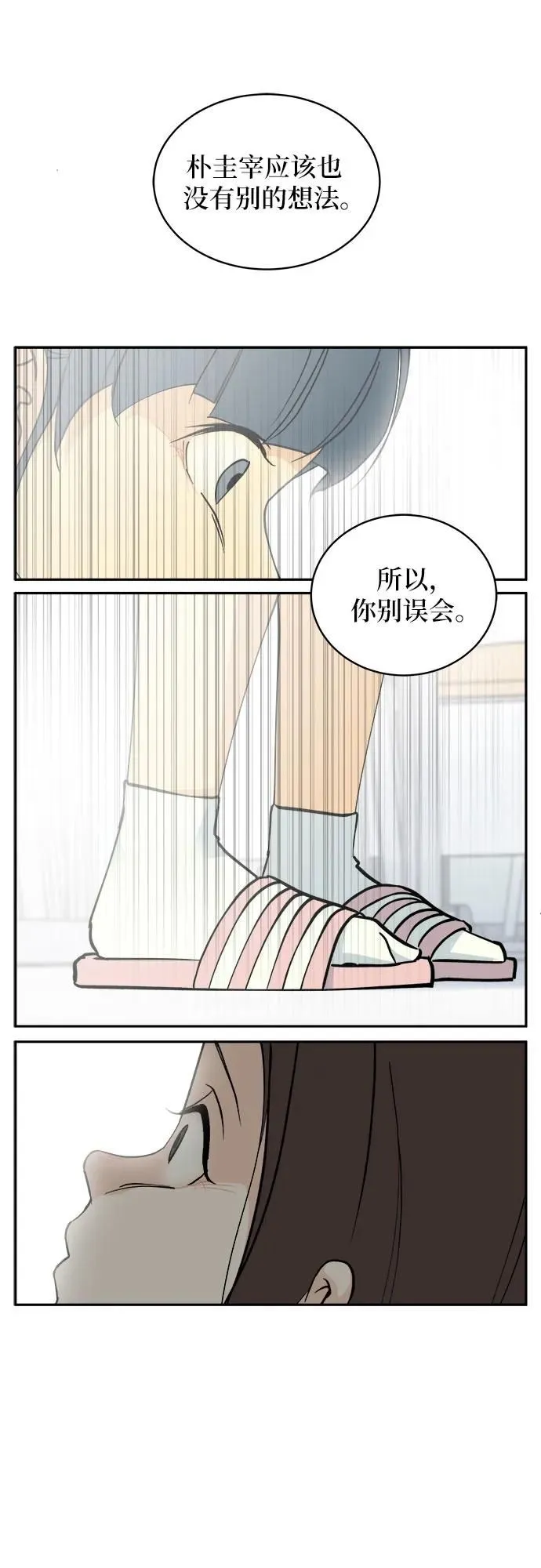 第9话 第31页