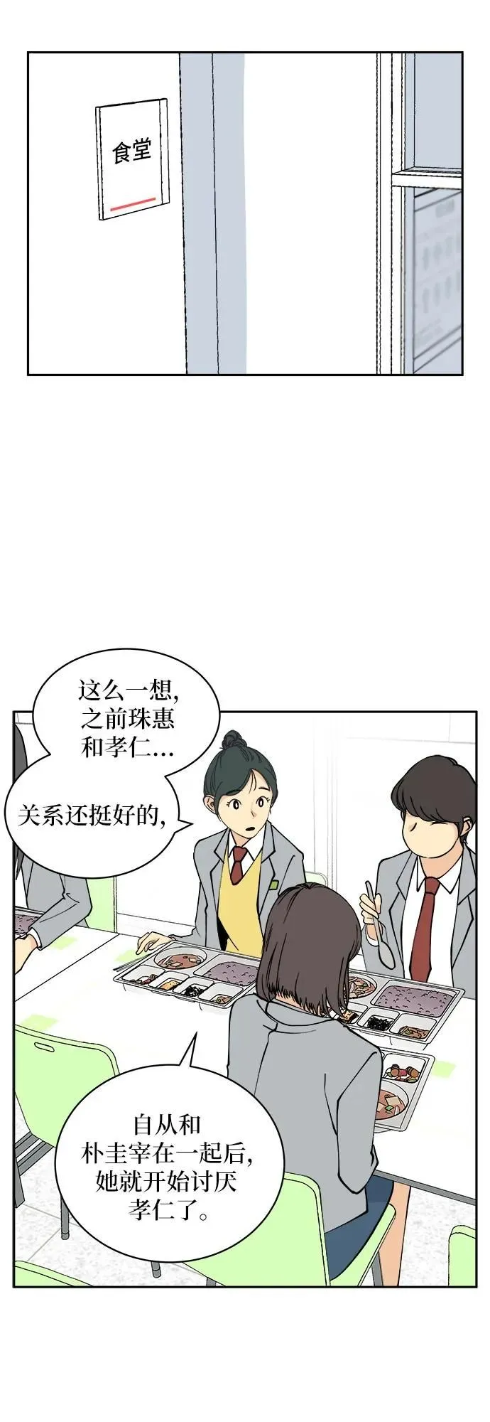 第9话 第33页