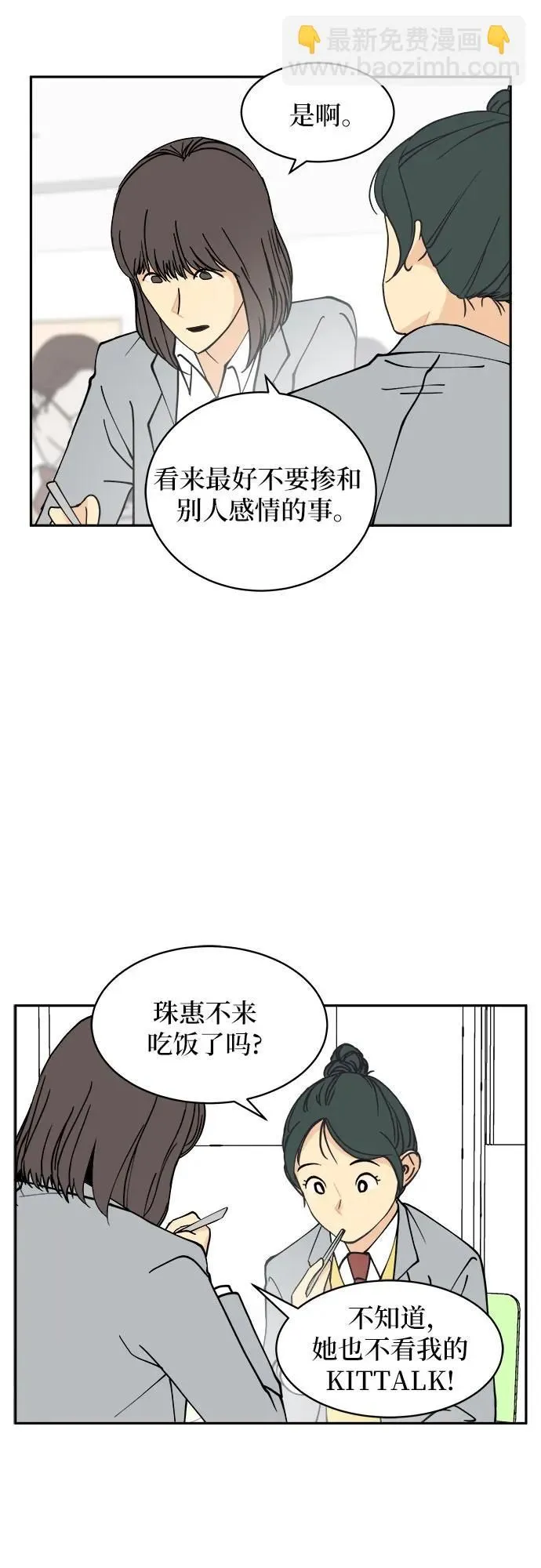 第9话 第35页