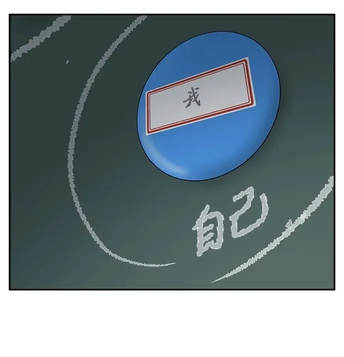 第9话 第44页