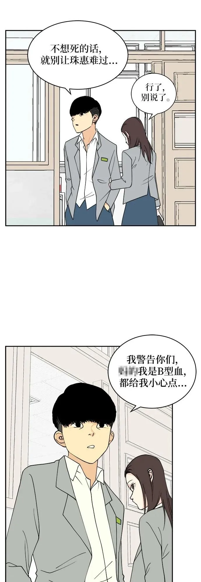 第8话 第4页