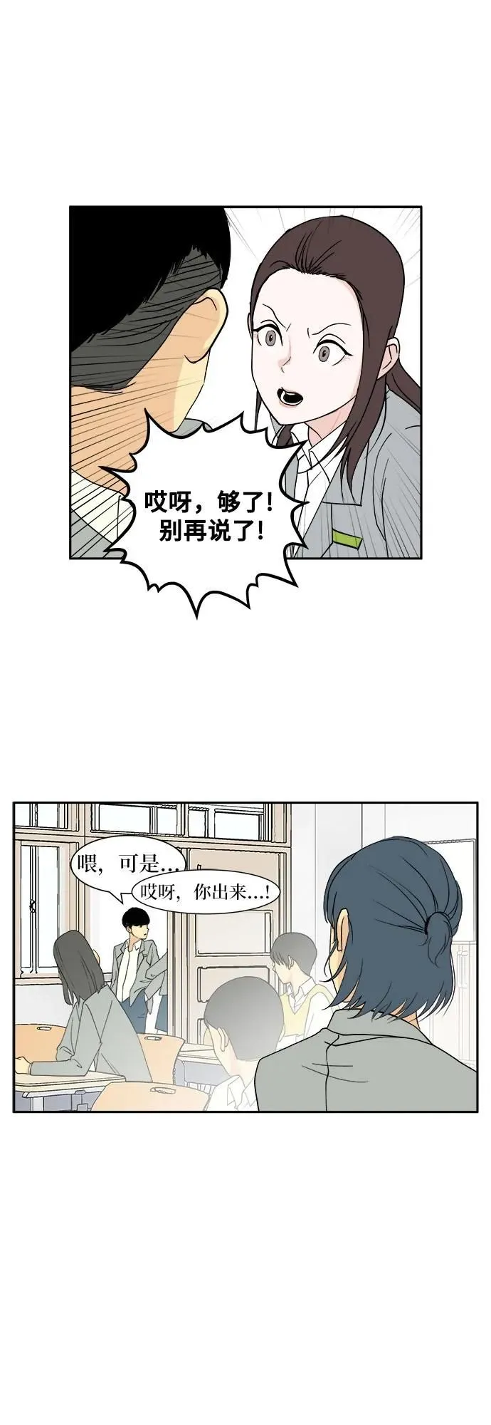 第8话 第6页