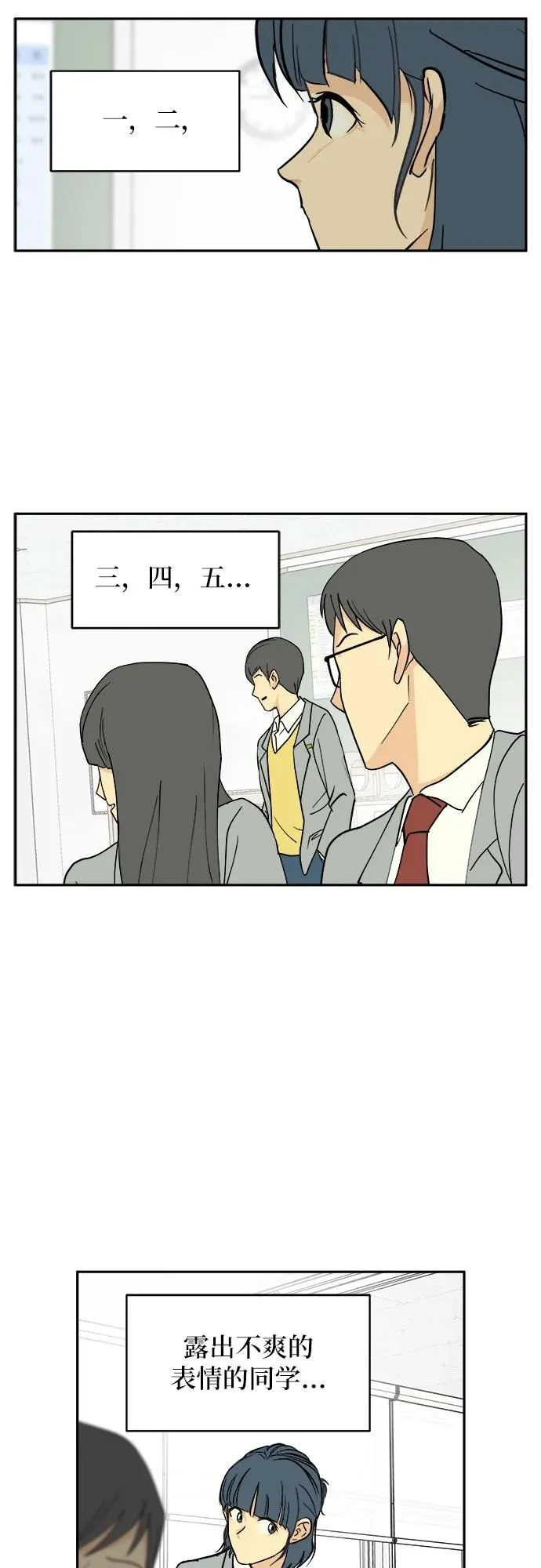 第8话 第7页