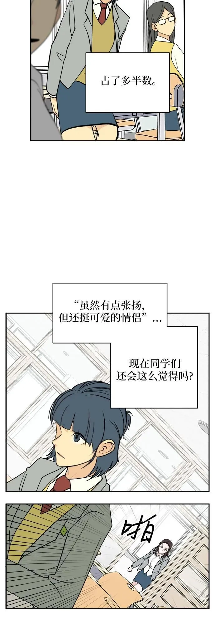 第8话 第8页