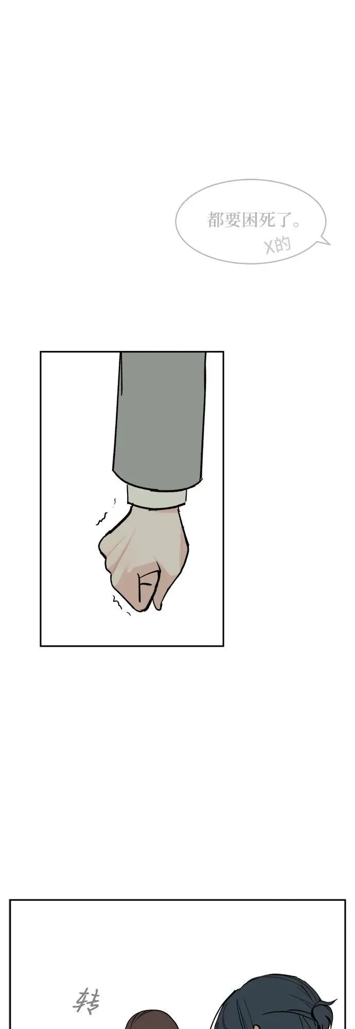 第8话 第16页