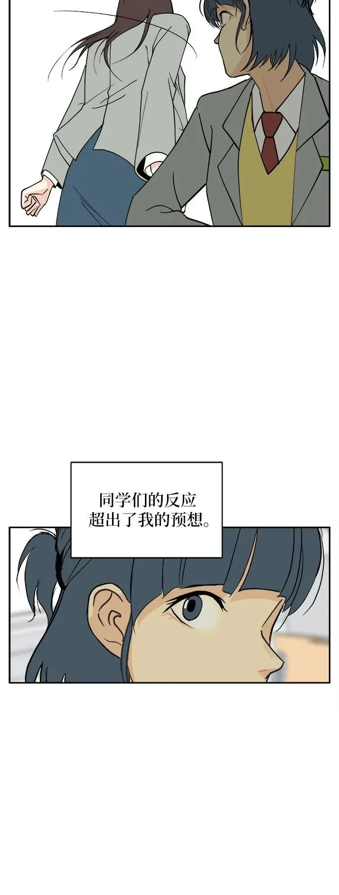 第8话 第17页
