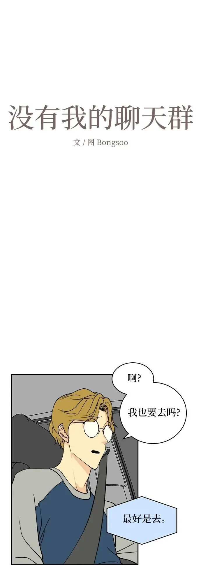 第8话 第18页