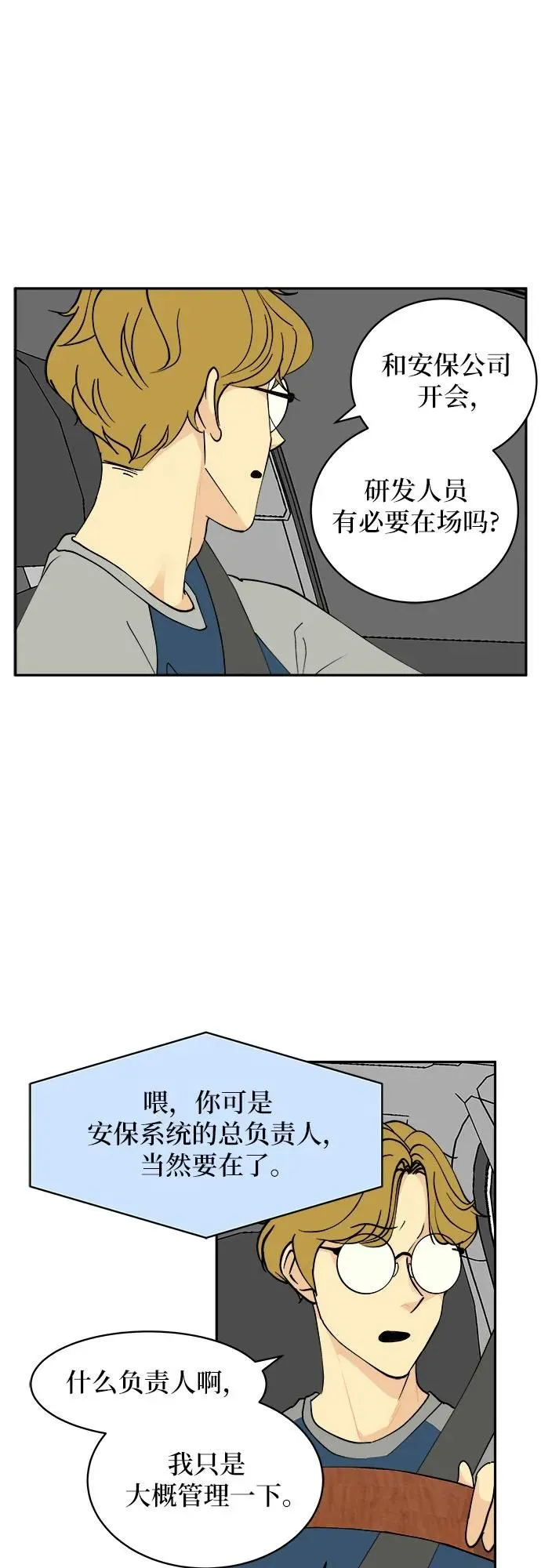 第8话 第19页