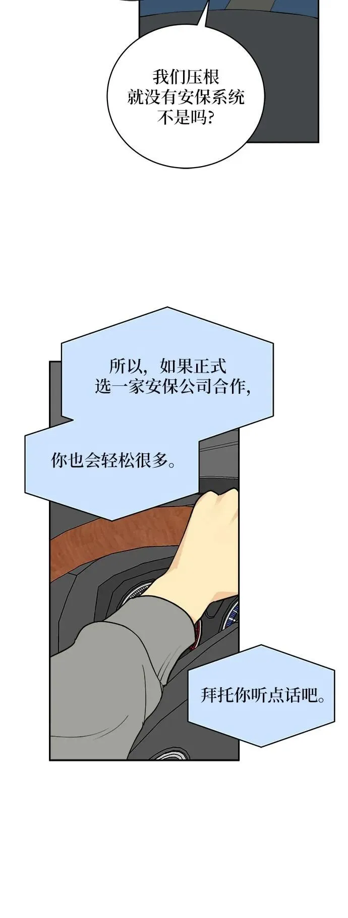 第8话 第20页