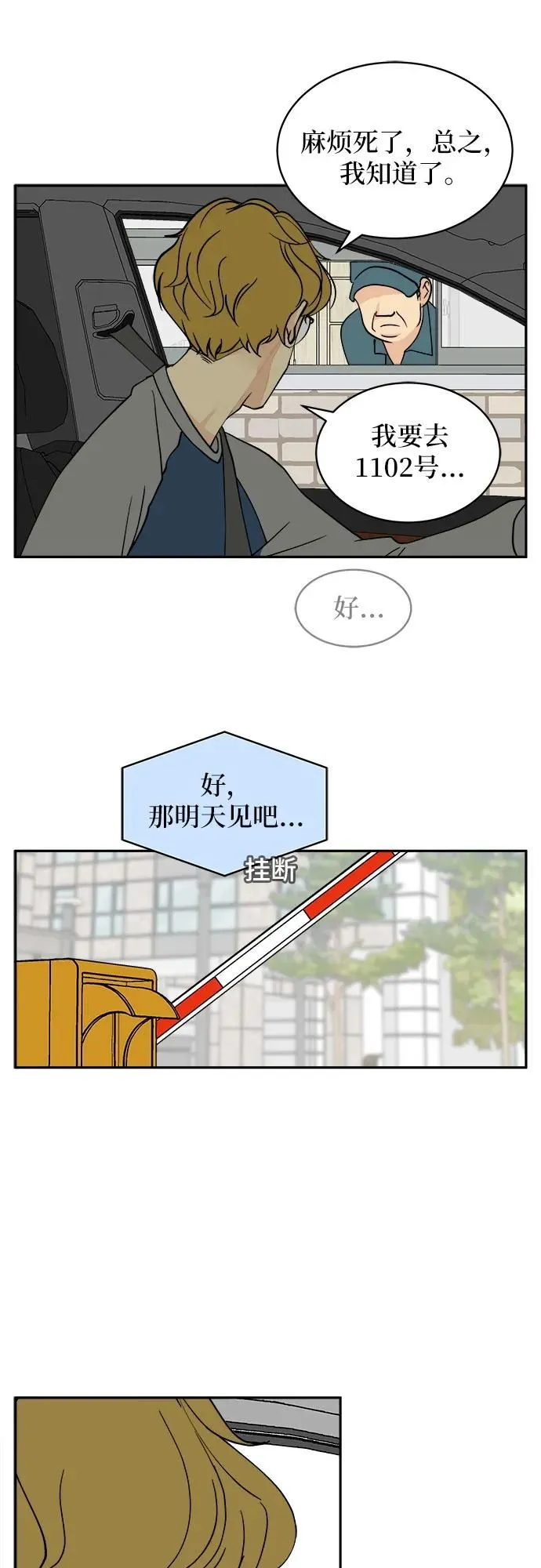 第8话 第21页