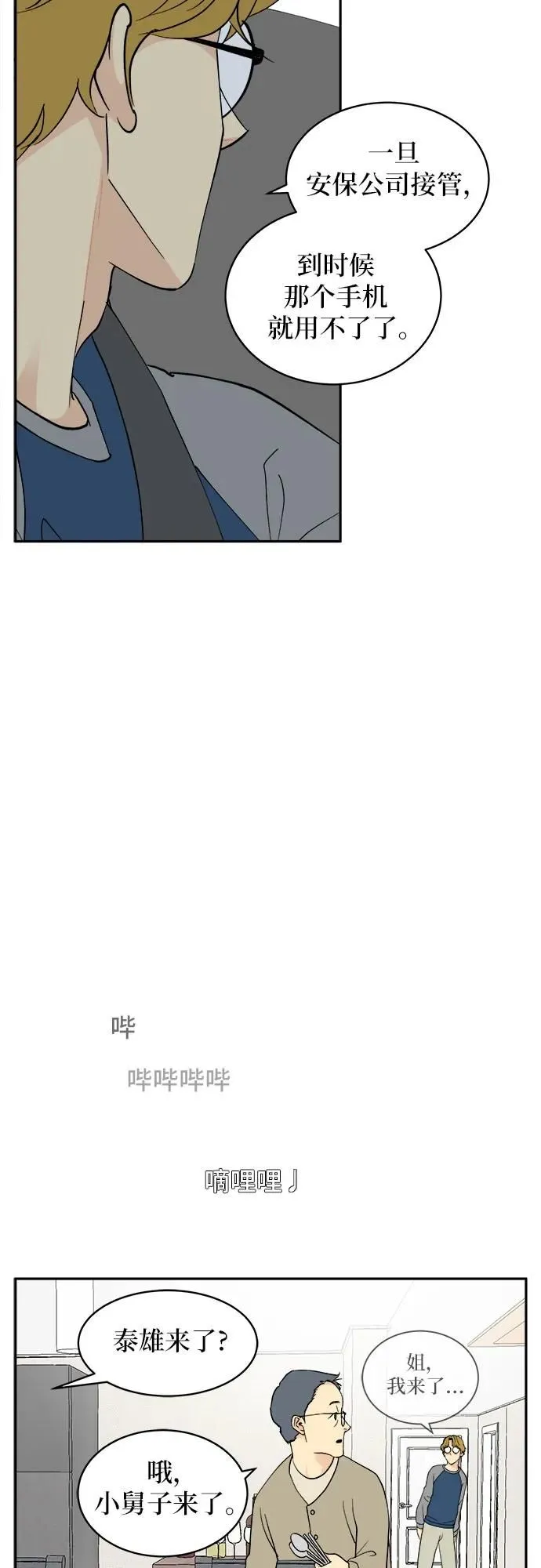 第8话 第22页