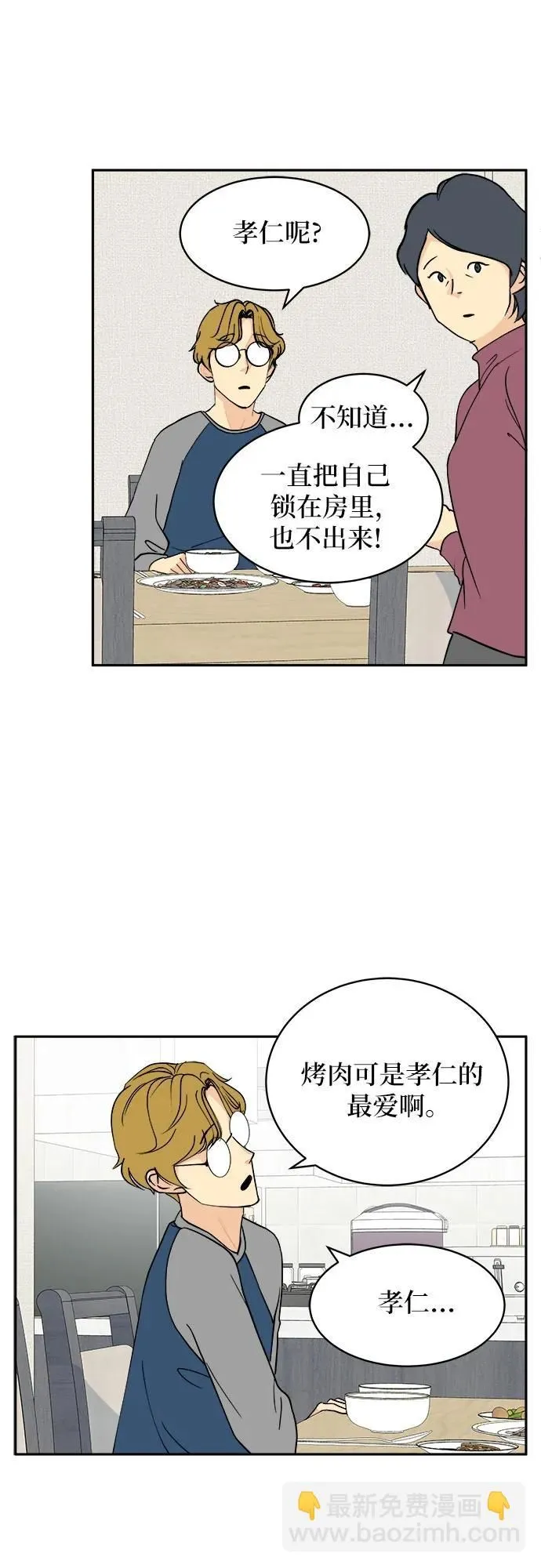 第8话 第25页